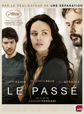 過往 Le Passé