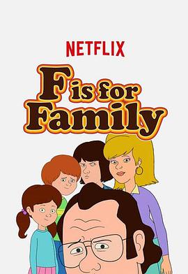 福是全傢福的福 第二季 F is for Family Season 2