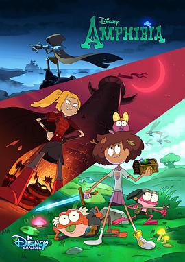 奇幻沼澤 第二季 Amphibia Season 2