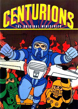 正義戰士 The Centurions