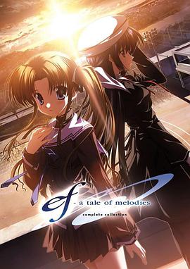 悠久之翼 第二季 ef-a tale of melodies.