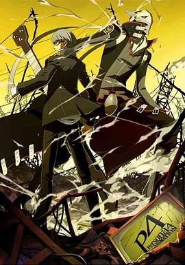 女神異聞錄4 Persona 4: The Animation