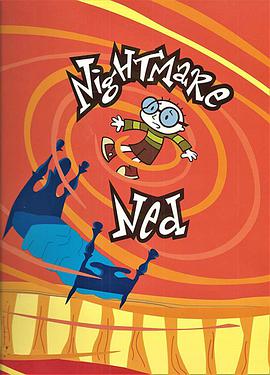 奈德夢遊記 Nightmare Ned