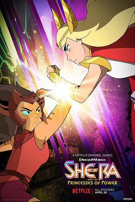 希瑞與非凡的公主們 第二季 She-Ra and the Princesses of Power Season 2