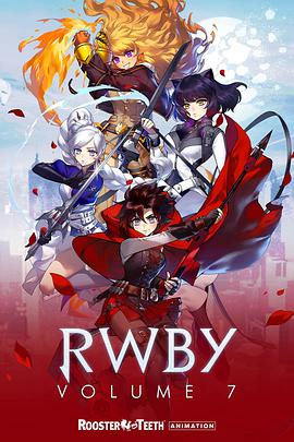 紅白黑黃 第七季 RWBY Season 7