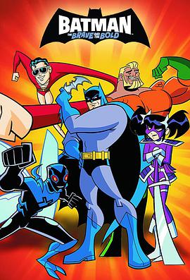 蝙蝠俠：英勇無畏 第三季 Batman: The Brave and the Bold Season 3