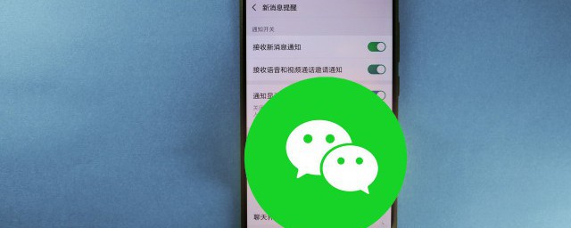 微信語音提醒怎麼設置 如何設置微信語音提醒