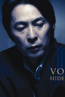 德永英明 Tokunaga Hideaki とくなが ひであき