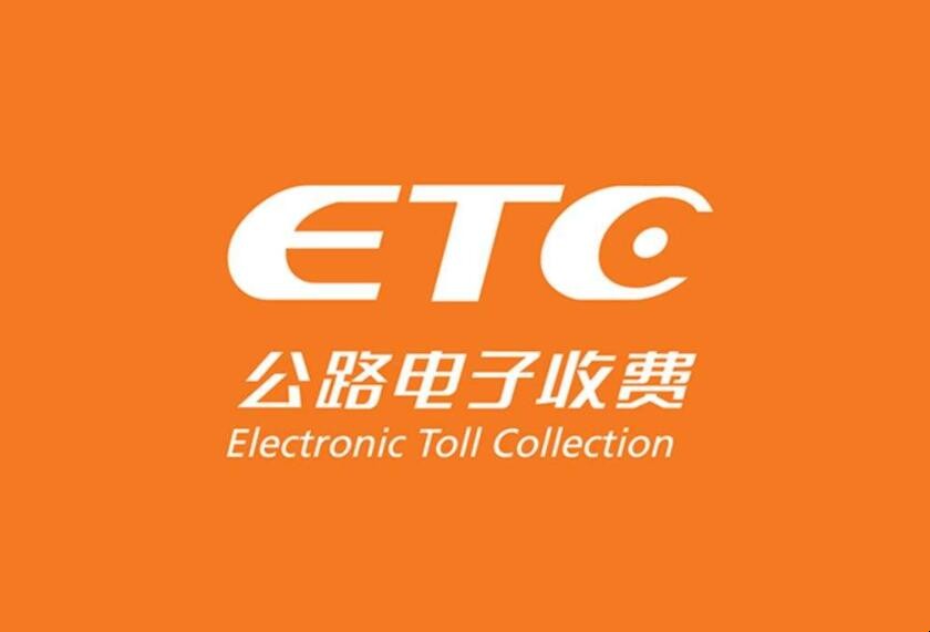 etc記賬卡和儲值卡的區別