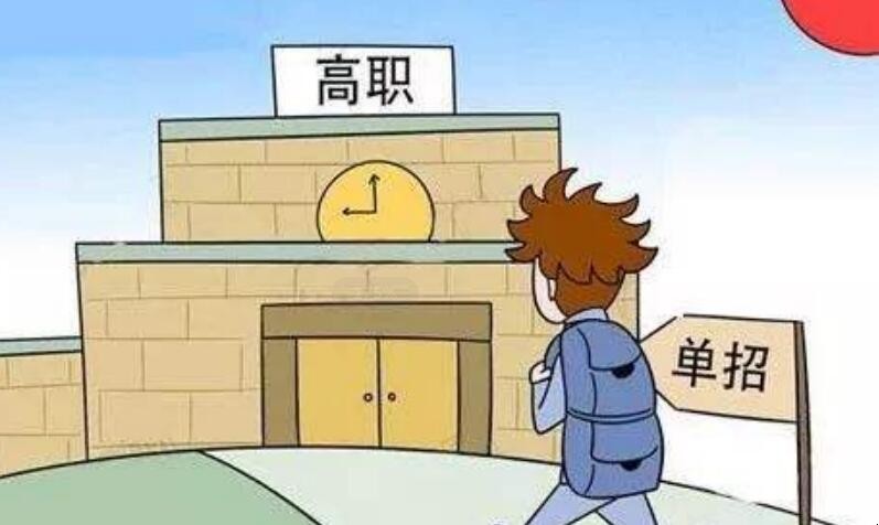 單招大專學費高嗎