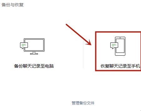 微信卸載重新安裝後怎麼恢復記錄