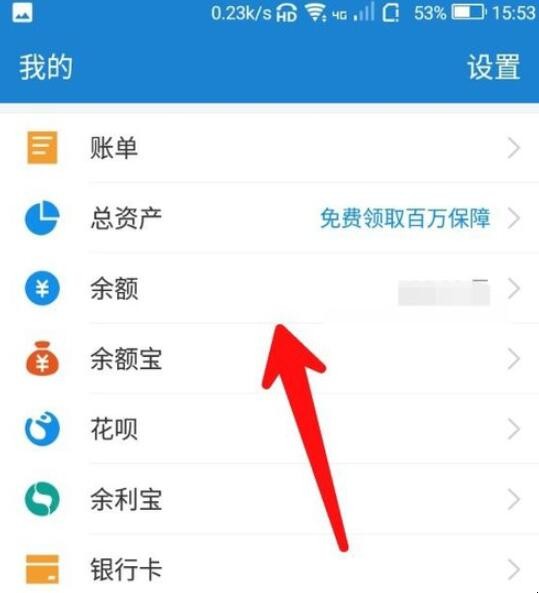 支付寶備用金怎麼還款