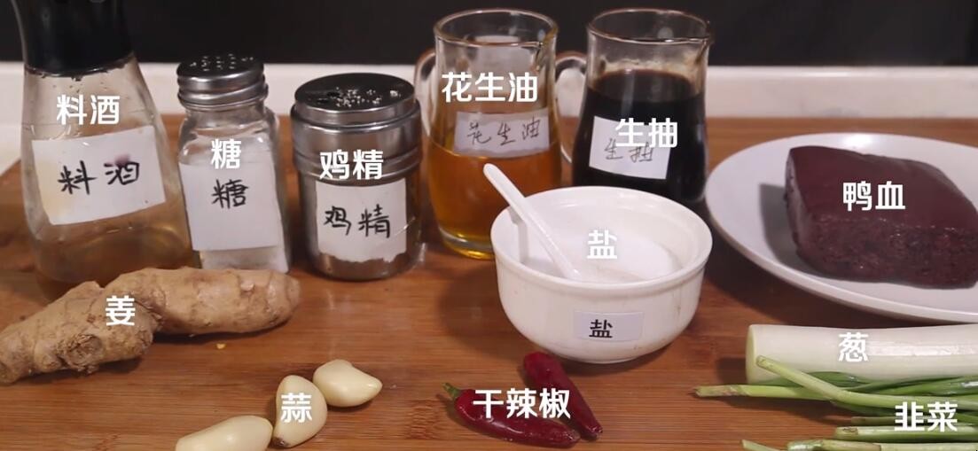 韭菜炒鴨血怎麼做