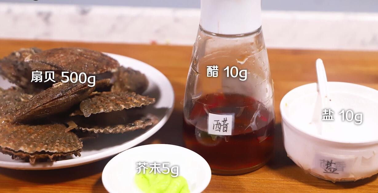 煮扇貝怎麼做