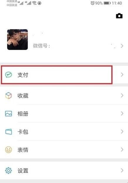 微信電子社保卡怎麼使用