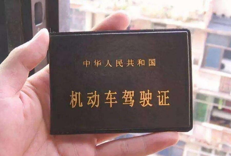 福州哪裡換駕駛證