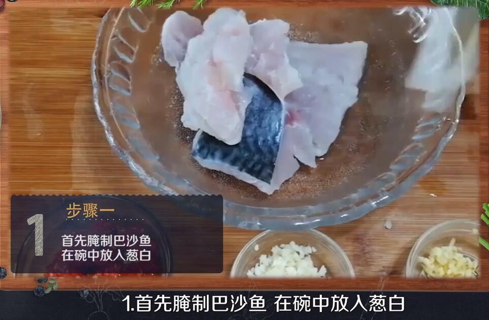 巴沙魚的做法是什麼