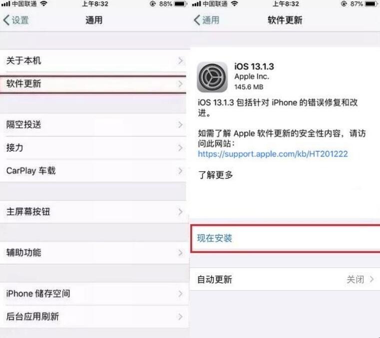 ios13.1.3怎麼更新