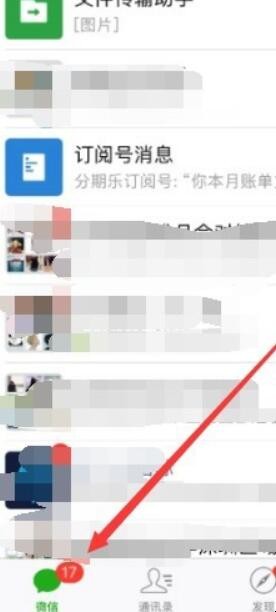 應用綁定微信如何解綁