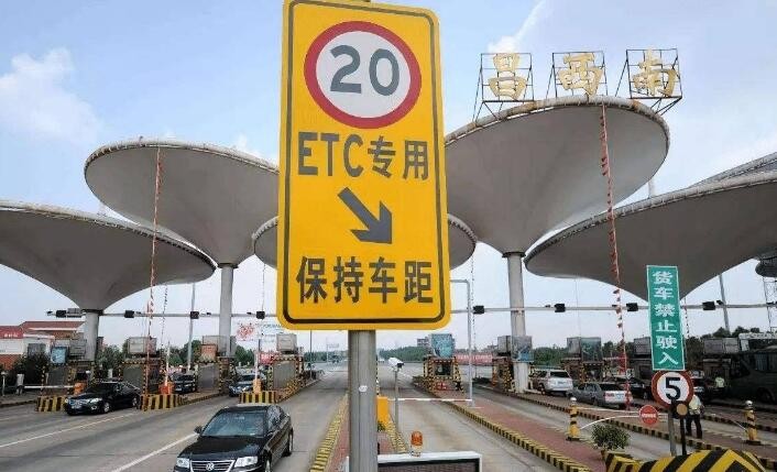 開車不小心進入ETC通道怎麼辦