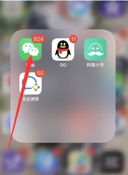 微信怎樣對重要信息設置提醒