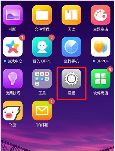 oppo手機怎麼恢復出廠設置