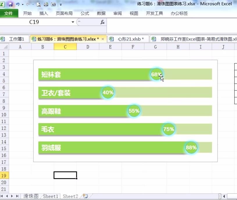 Excel怎麼插入完成進度條