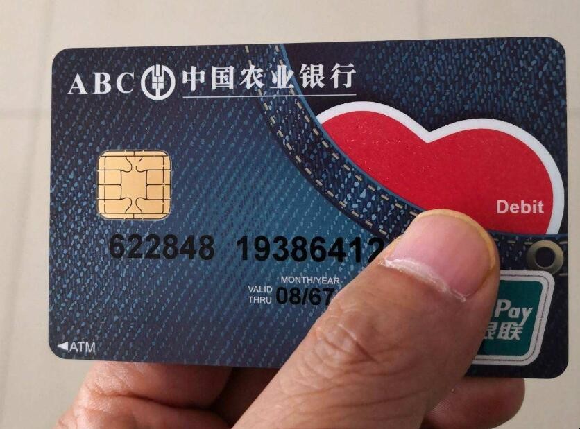 農業銀行卡轉賬到農業銀行卡需要多久到帳