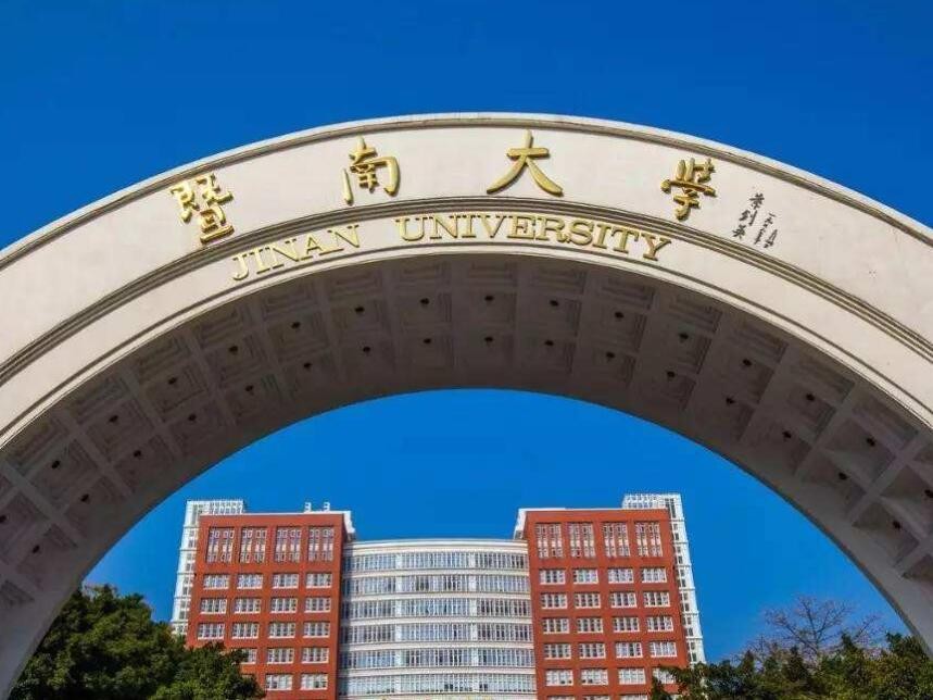 暨南大學是985和211學校嗎