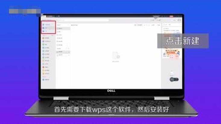 wps制作表格的步驟是什麼