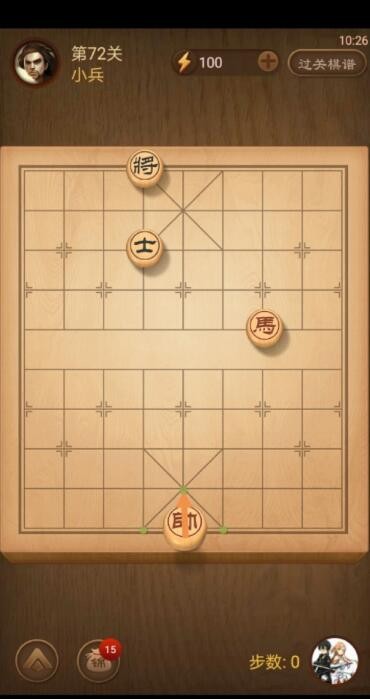 天天象棋第72關怎麼過關