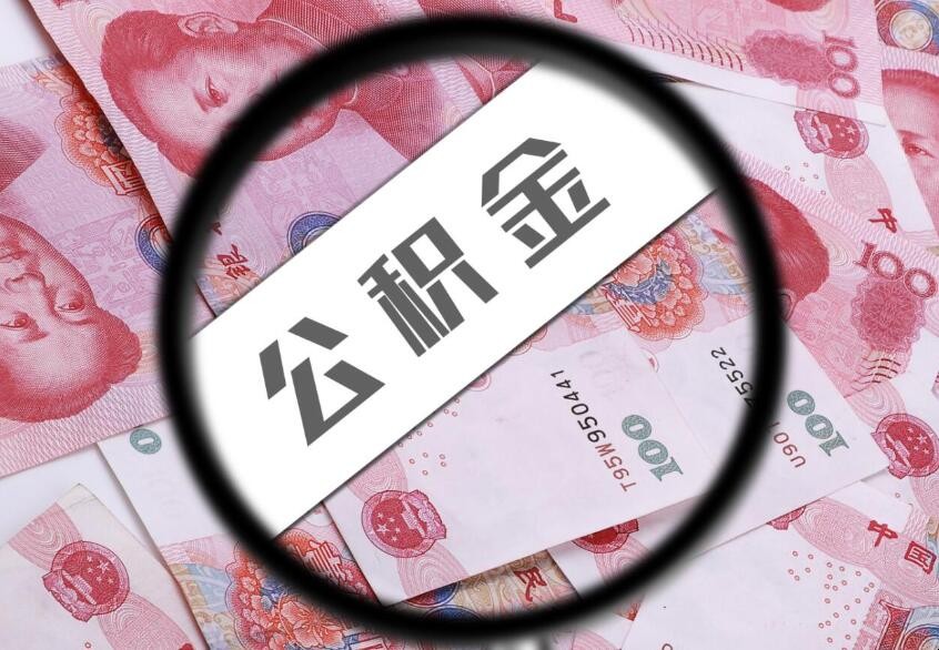 瀘州商貸轉公積金貸款如何辦理