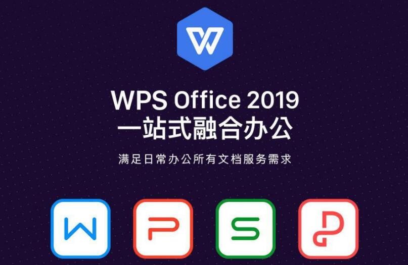 wps2019怎麼導入網頁數據