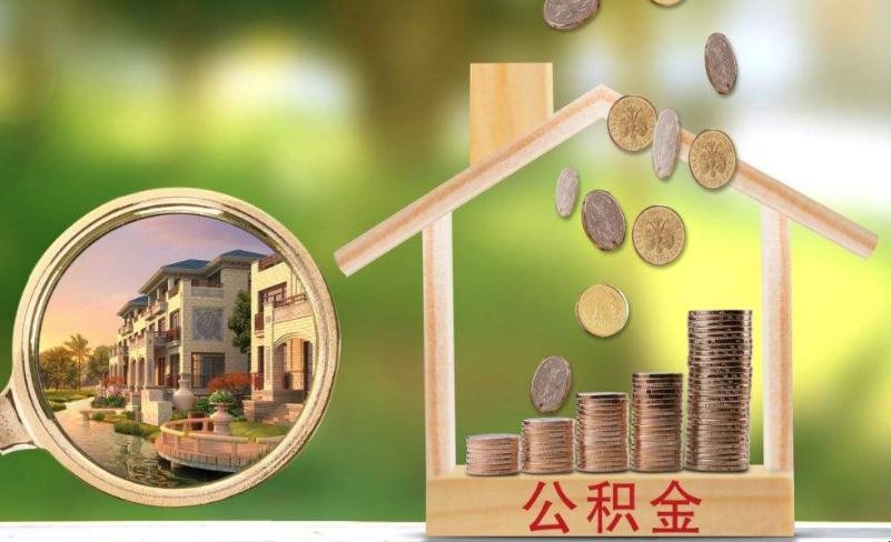 公積金貸款可以買二手房嗎