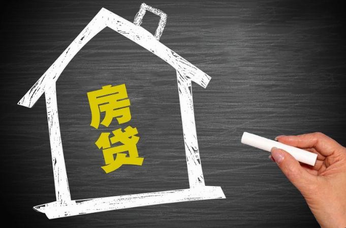 提前還房貸有哪些限制條件