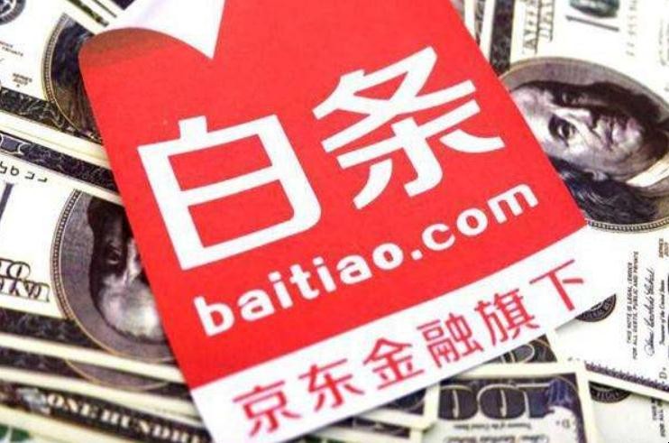 京東白條一次隻能買一件商品嗎