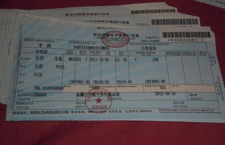 機票的行程單是發票麼