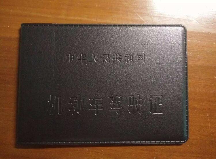 駕駛證怎麼更換