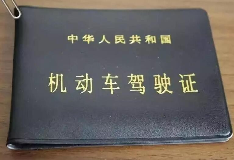 駕駛證一直沒用會過期嗎