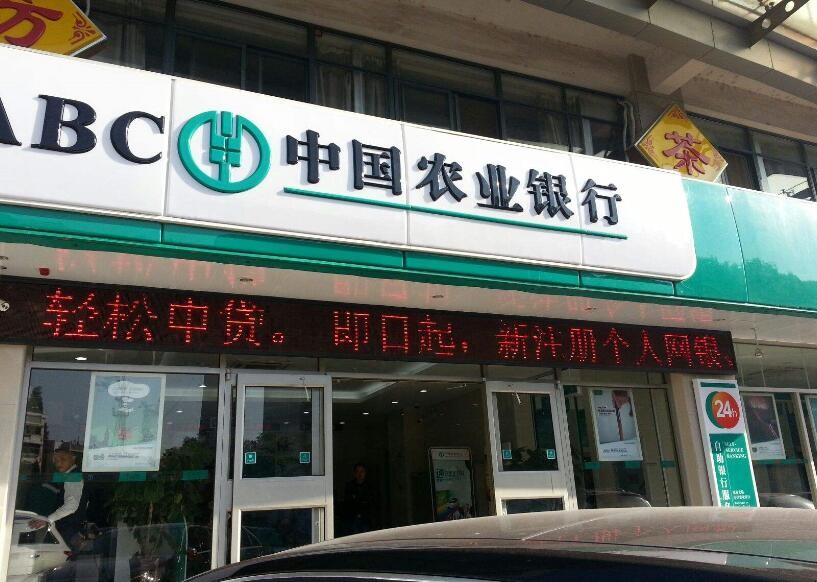 農行銀行卡的帳單怎麼查