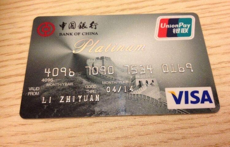 中國銀行怎麼查卡號