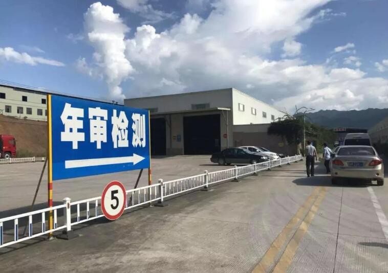 審車前需要消違章嗎