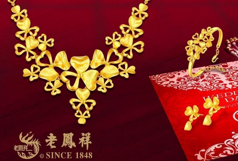 老鳳祥黃金是什麼標志