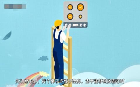 衛生間浴霸燈壞瞭怎麼換