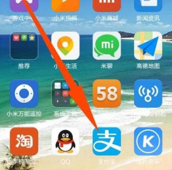支付寶設置通訊錄黑名單流程是什麼