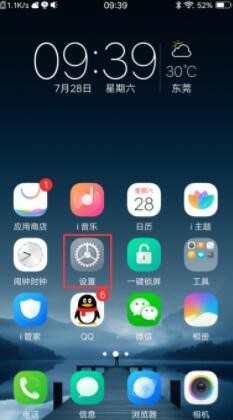 vivo遊戲免打擾在哪裡設置