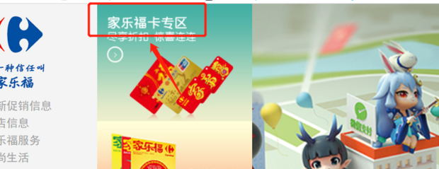 傢樂福購物卡餘額在線查詢