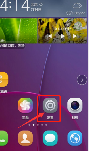 華為手機怎麼設置A-GPS服務器