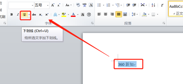 3種方法供你參考 在Word中如何畫橫線和下劃線