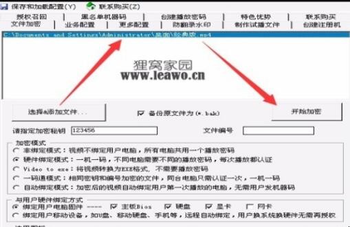 視頻加密防復制有什麼辦法